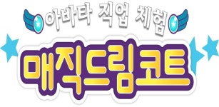 매직드림코트 - Latest version 1.0.4 for Android App Education