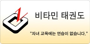 비타민 태권도 - Latest version for Android - Download APK