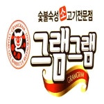  그램그램 소답점 스마트한 앱포털 - 팟게이트