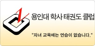 용인대 학사 태권도 클럽 - Latest version 1.20 for Android App Education