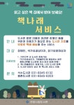 도서관소식  : 호계도서관 호계도서관