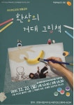 도서관소식  : 평촌도서관 평촌도서관