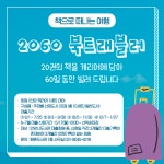 도서관소식  : 평촌도서관 평촌도서관