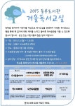 2015년 겨울독서교실 안내 > 독서교실 | 도서관사업소