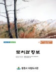 도서관정보지 2013 - 겨울호 > 도서관정보지 | 도서관사업소