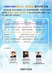 의창(고향의봄·명곡)도서관 찾아가는 문학특강 참가 신청 안내 > 공지사항 | 도서관사업소