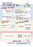2014년 9월 독서의 달 행사 운영 안내 > 공지사항 | 도서관사업소