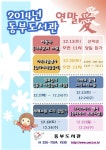 2014 동부도서관「연말愛」행사 운영 안내 > 공지사항 | 도서관사업소