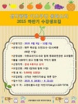 ☆2014 하반기 생각팡팡 키즈쿠킹 동화요리 수강생 모집☆ - (2015.8.18~21) > 공지사항 | 도서관사업소