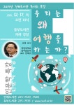 2015년 진해도서관 독서회 인문학 특강 실시 안내 > 공지사항 | 도서관사업소