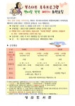 성산도서관 북스타트 후속프로그램 책이랑 쑥쑥 제11기 회원모집 > 공지사항 | 도서관사업소