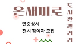 마산합포도서관