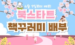 고향의봄도서관