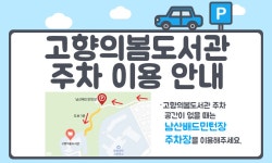 고향의봄도서관