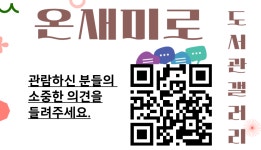 마산합포도서관