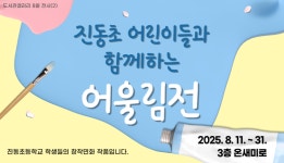 마산합포도서관