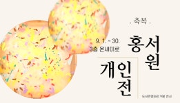 마산합포도서관