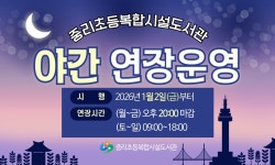중리초등복합시설도서관
