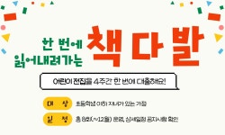 중리초등복합시설도서관