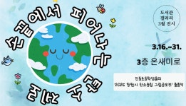 마산합포도서관