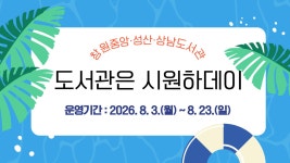 상남도서관
