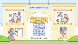 진해도서관
