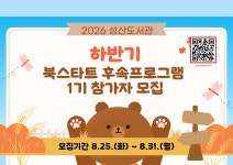 성산도서관