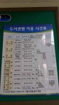 3층 종합자료실 이용 시간 및 간행물(잡지) 등의 대출 규정에 대하여.... > 도서관에바란다 | 도서관사업소