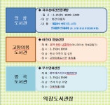 2월 문화가 있는 날 어린이 영화 상영 안내 > 도서관주간 | 도서관사업소