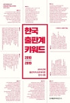 홈 >자료검색>사서 추천도서>성인