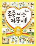 홈 >우리동네 어린이도서관>북큐레이션