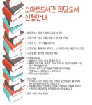 홈 >소통공간>공지사항