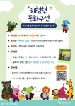 체험형동화구연 : 광주시립도서관 광주시립도서관
