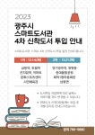홈 >소통공간>공지사항