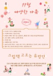 홈 >문화프로그램>책으로 소통하는 동아리