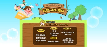 퇴촌도서관