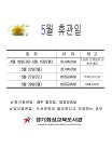 경기도교육청화성도서관 > 열린공간 > 공지사항 경기도교육청화성도서관