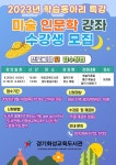 경기도교육청화성도서관 > 열린공간 > 공지사항 경기도교육청화성도서관