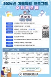경기도교육청화성도서관 > 열린공간 > 공지사항 경기도교육청화성도서관