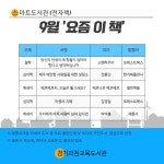 경기도교육청과천도서관 > 열린공간 > 공지사항 경기도교육청과천도서관