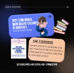 경기도교육청과천도서관 > 열린공간 > 공지사항 경기도교육청과천도서관