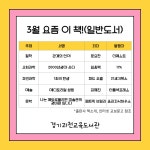 경기도교육청과천도서관 > 열린공간 > 공지사항 경기도교육청과천도서관