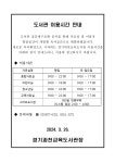 경기도교육청과천도서관 > 열린공간 > 공지사항 경기도교육청과천도서관