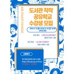 경기도교육청과천도서관 > 열린공간 > 공지사항 경기도교육청과천도서관