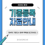 경기과천교육도서관 > 열린공간 > 공지사항 경기과천교육도서관