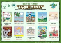 경기도교육청과천도서관 > 열린공간 > 공지사항 경기도교육청과천도서관