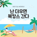 경기도교육청과천도서관 > 열린공간 > 공지사항 경기도교육청과천도서관