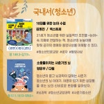 경기도교육청과천도서관 > 열린공간 > 공지사항 경기도교육청과천도서관