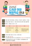 경기도교육청과천도서관 > 열린공간 > 공지사항 경기도교육청과천도서관