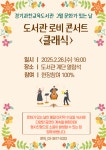 경기도교육청과천도서관 > 열린공간 > 공지사항 경기도교육청과천도서관